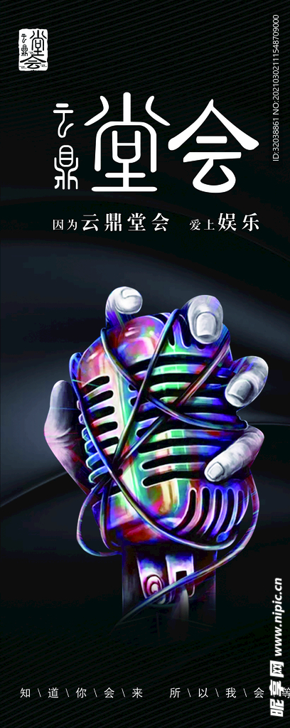 KTV海报