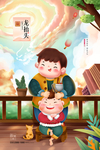 龙抬头海报