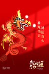 龙抬头海报
