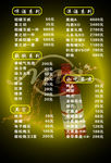 酒水单