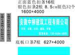 建筑公司门头
