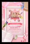 38妇女节海报