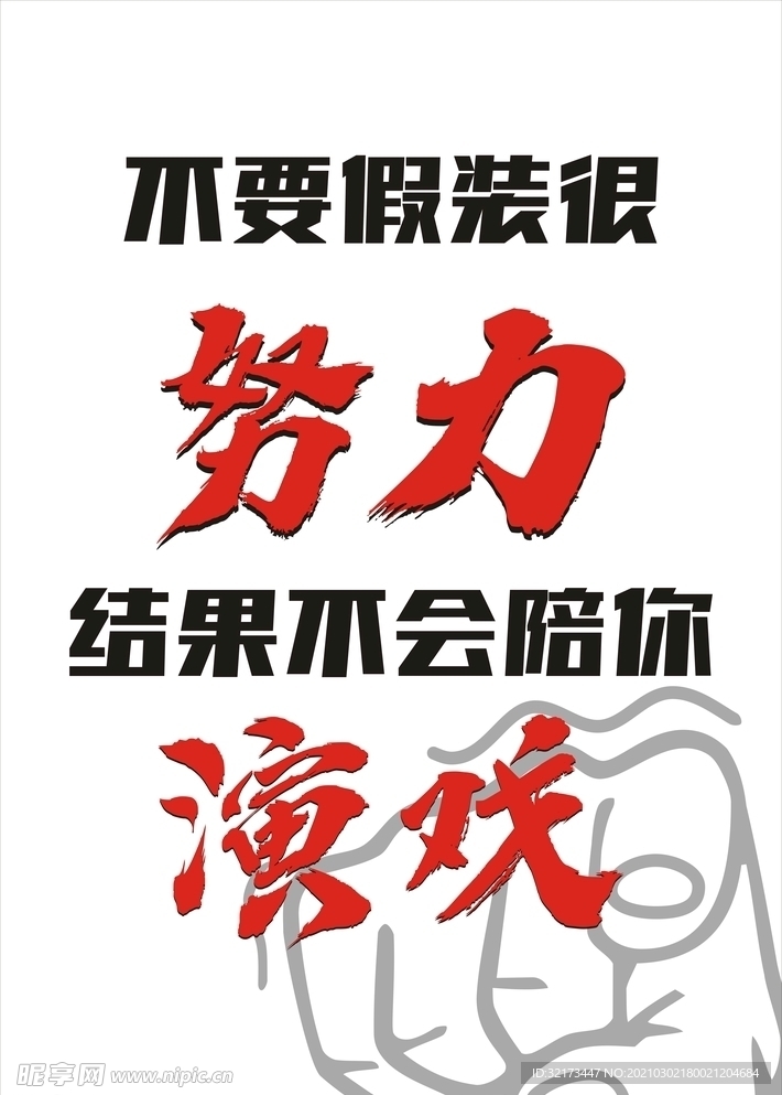 励志图