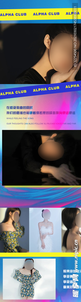 嘉宾海报长图