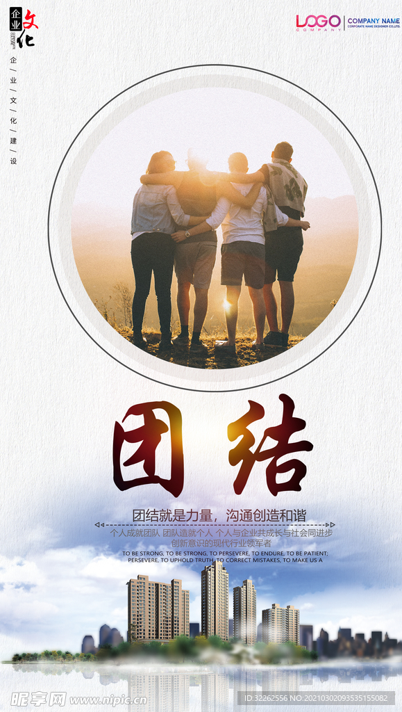 企业文化