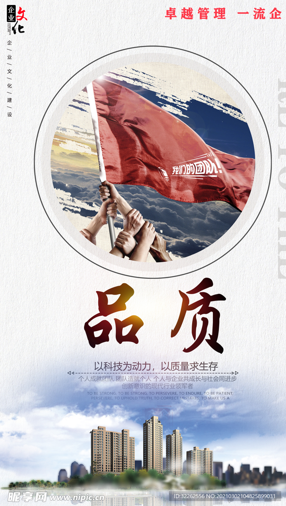 企业文化