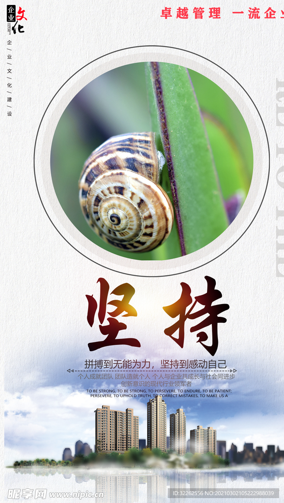 企业文化