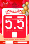 会员生日专享 黄记煌
