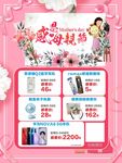 感恩母亲节