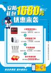 安防礼包