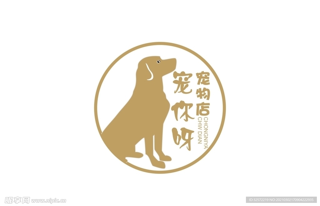 宠物店logo