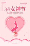妇女节