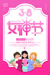妇女节
