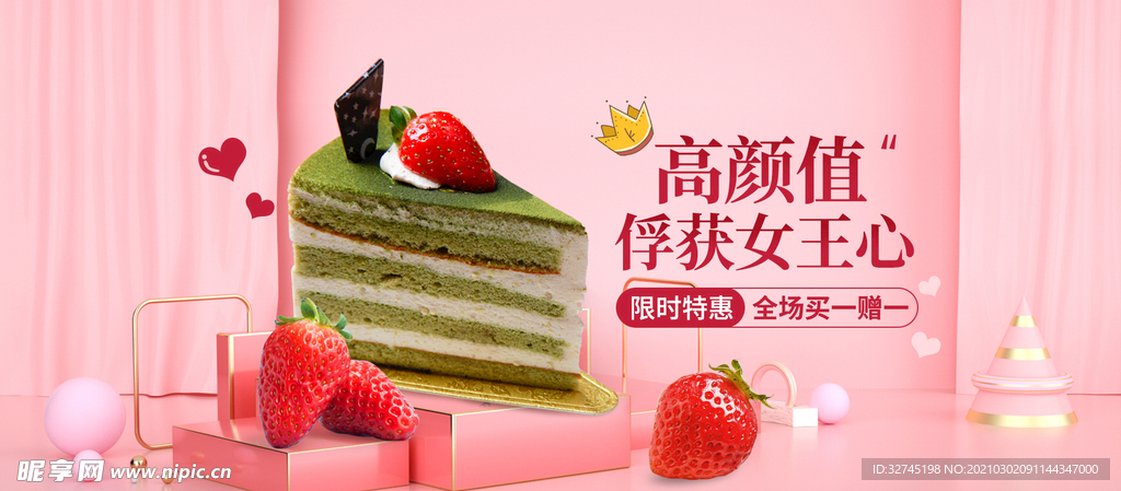甜点海报