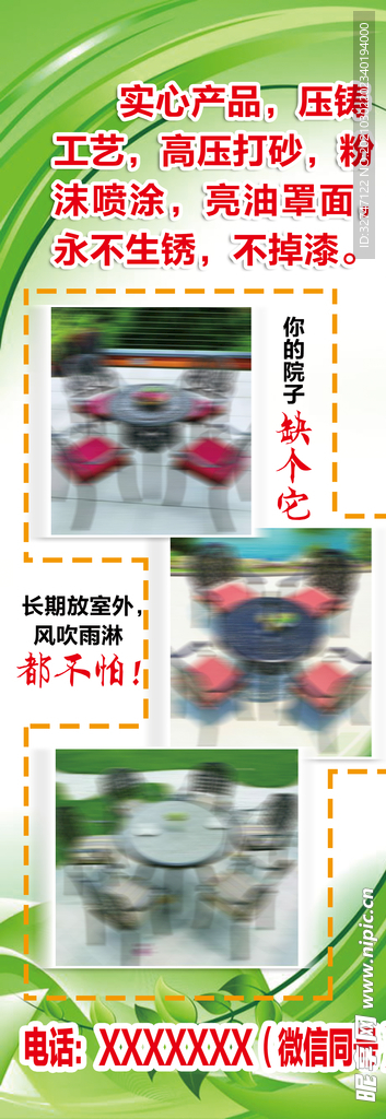 X展架  易拉宝