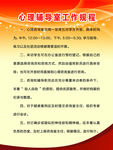 制度展板图片