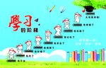 学习的阶梯