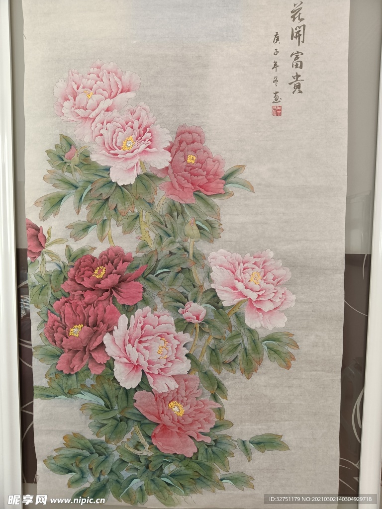 花开富贵