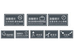 理发店区域温馨提示牌