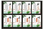 廉洁奉公清正廉明海报