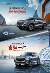 欧尚汽车