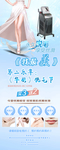 脱毛展架