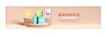 食品电商包装banner