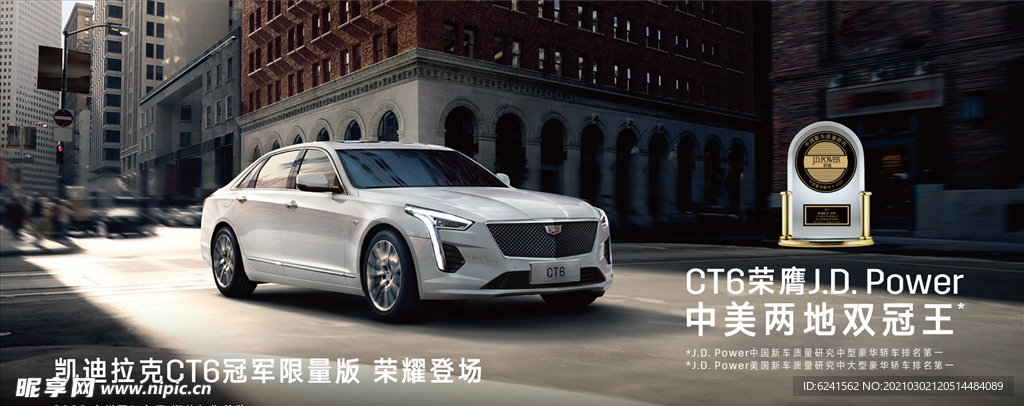 CT6汽车背景