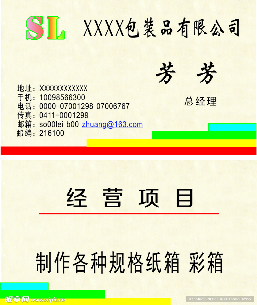 印刷名片