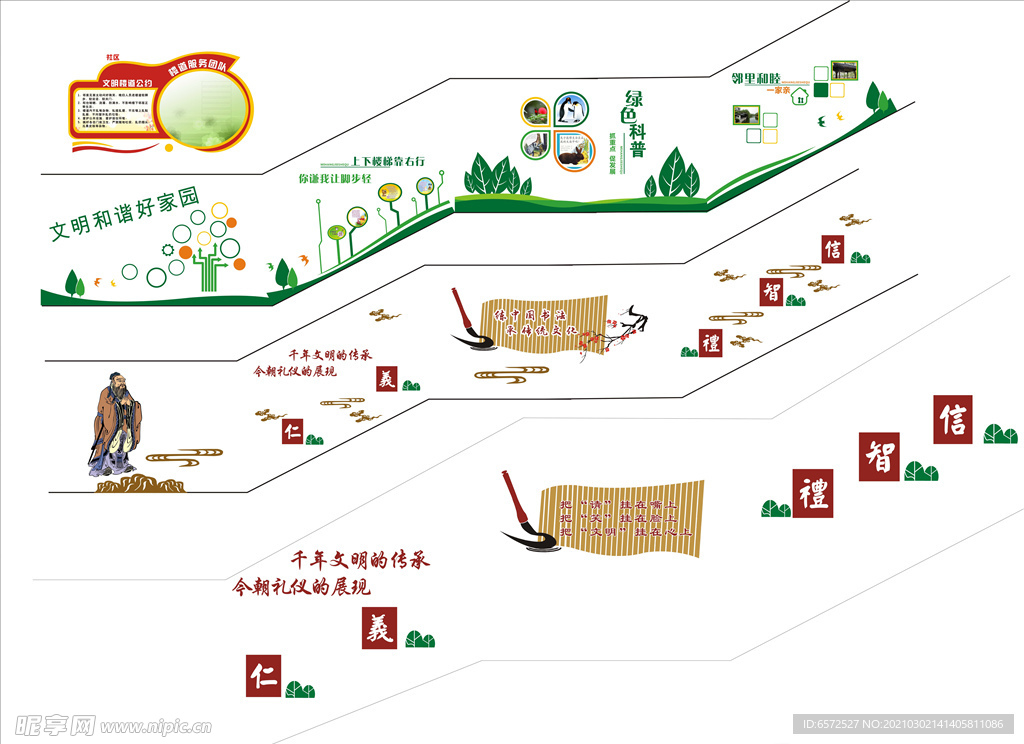 楼道宣传广告