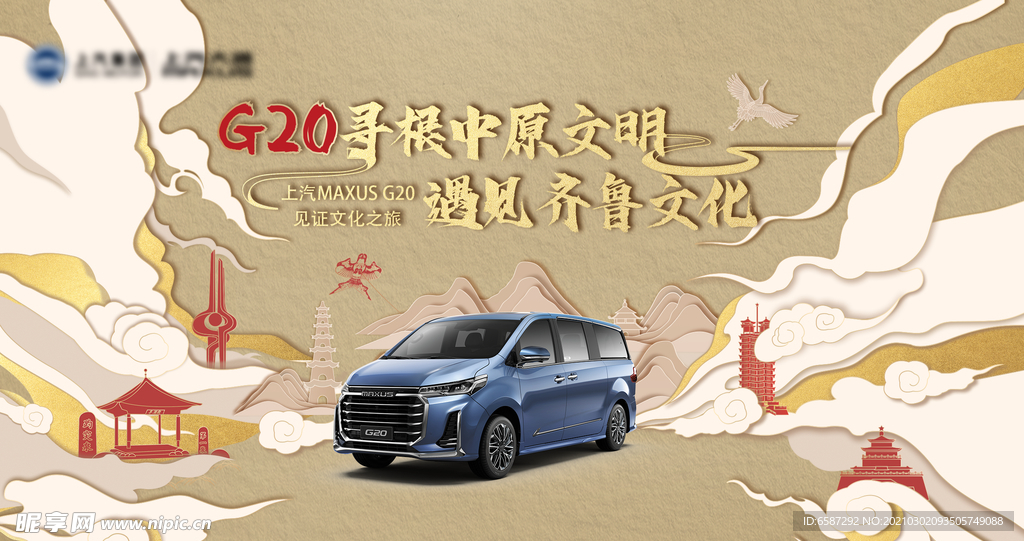 汽车 中原文化之旅