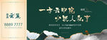 房地产绿色大气围挡