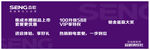 森歌 特权卡 背面