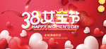 三八
