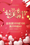 三八