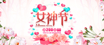 三八