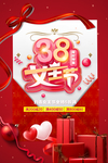 三八