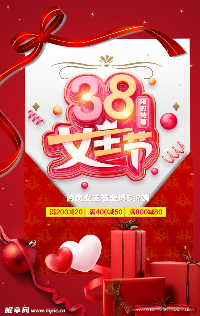 三八