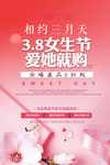 三八