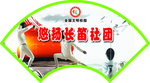 社团 门牌 造型 扇形 设计