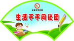 社团 门牌 造型 扇形 设计