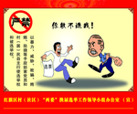 严禁 选举 拉票 宣传 法治