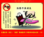 严禁 选举 拉票 宣传 法治