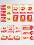 天猫电商淘宝优惠券代金券