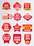 红色喜庆风新势力周主图活动标签