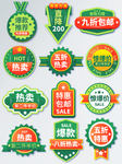 新势力周五折八折九折促销标签