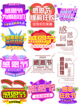 手绘风感恩节促销标签