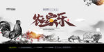 农家乐