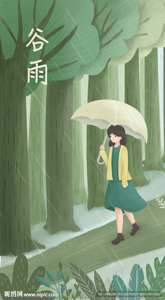 绿色谷雨节气打伞女孩树林插画