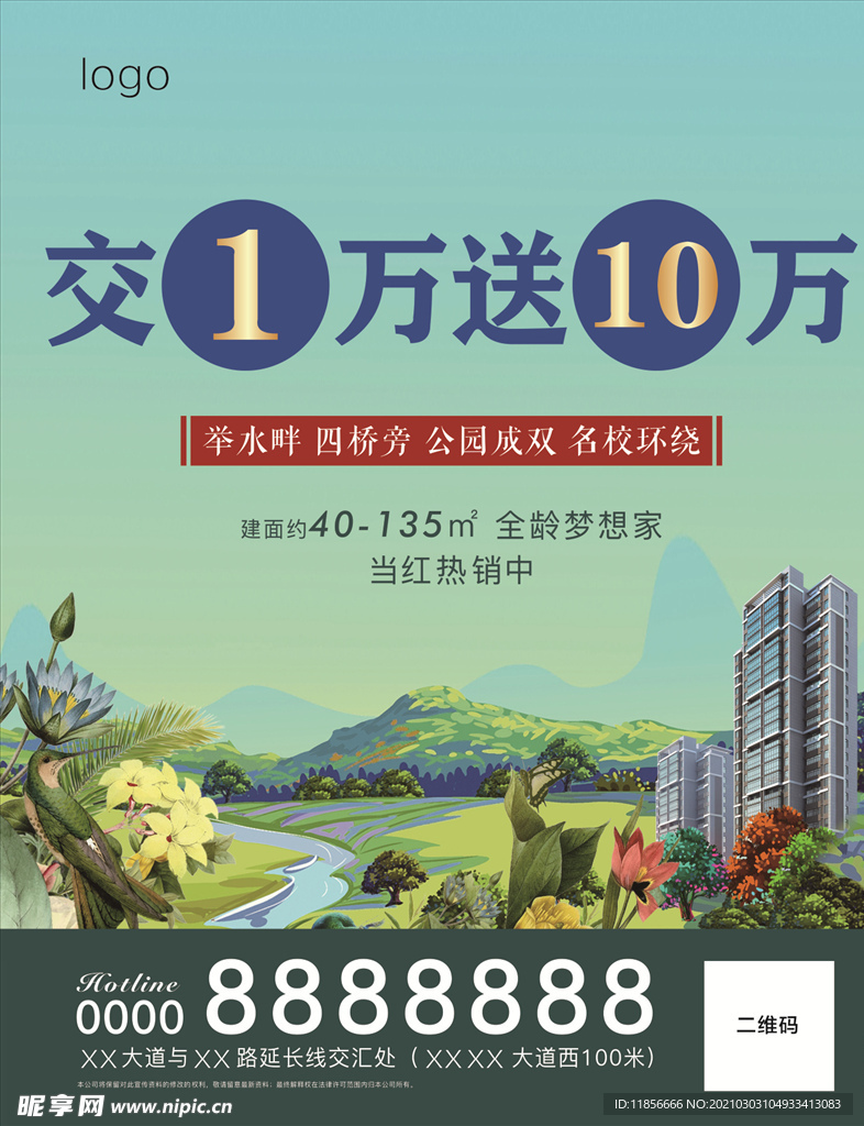 房地产灯箱宣传画面
